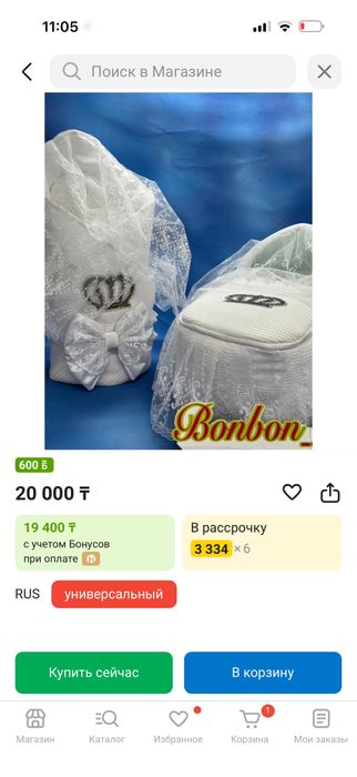 Продам коверт для выписки 15 000