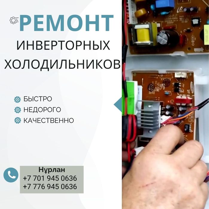 Ремонт холодильников на дому у клиента.