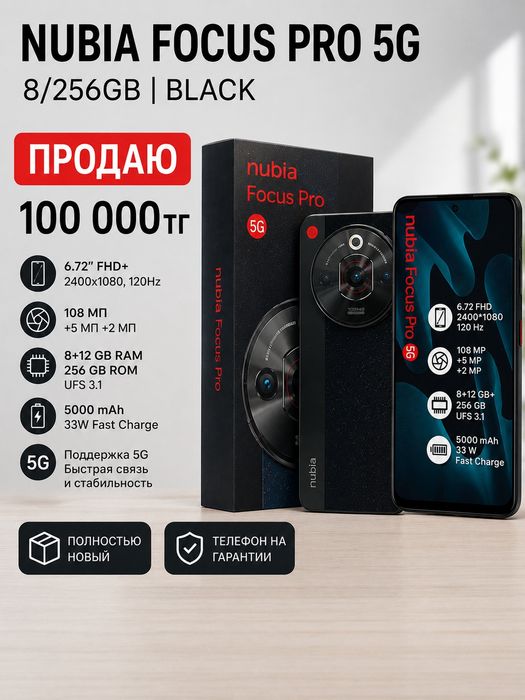 Продам смартфон новый