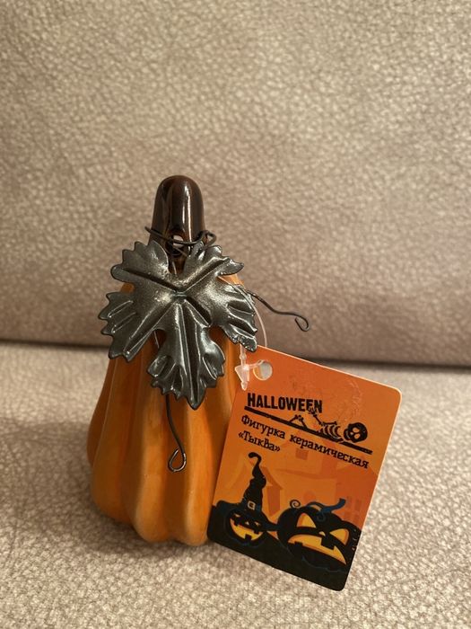 Статуэтка Тыква новая