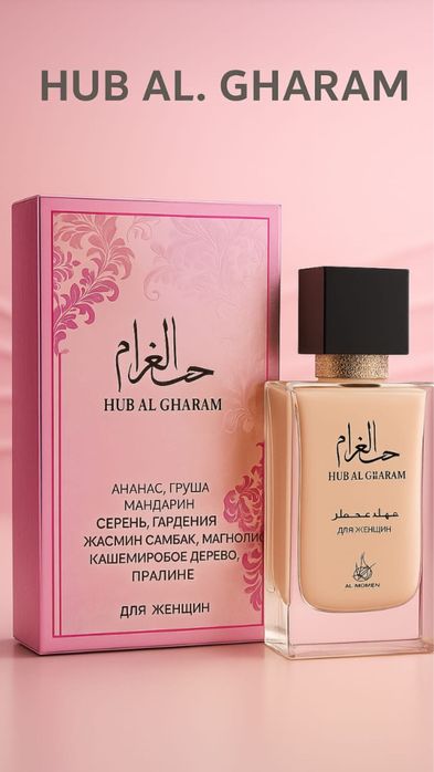 В продаже имется  оригинальная парфюмерия