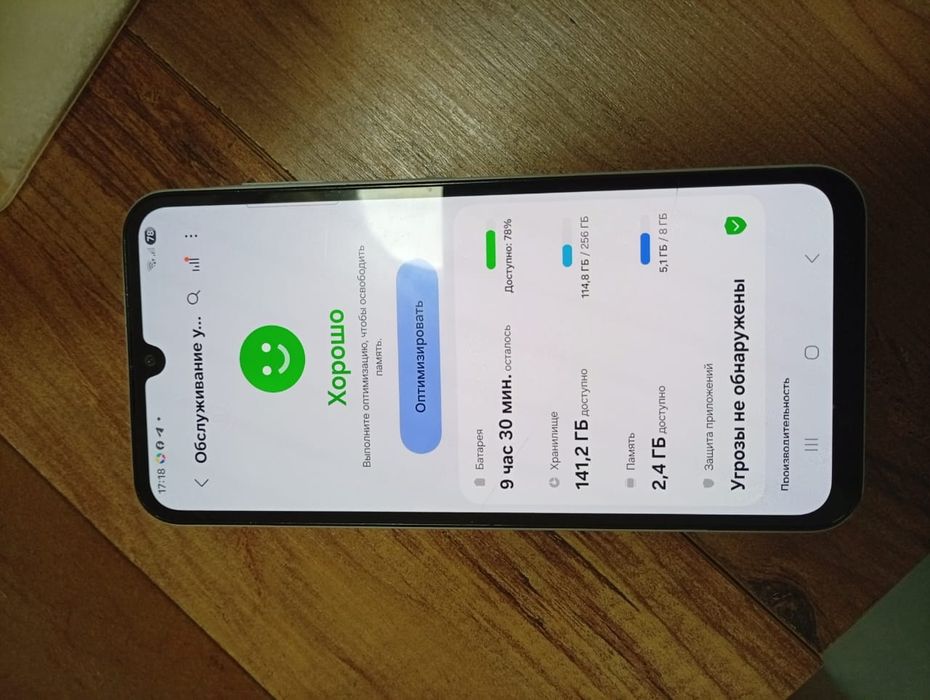 А15 Самсунг Ui8 х