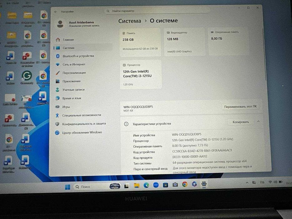 Huawei Matebook D14 НОУТБУК