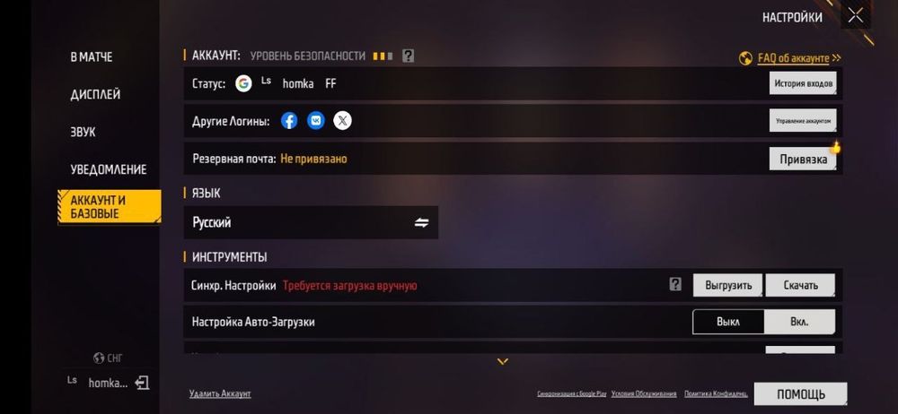 Продам акк фри фаер