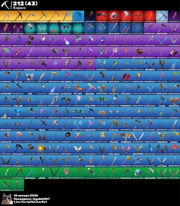 Аккаунт фортнайт