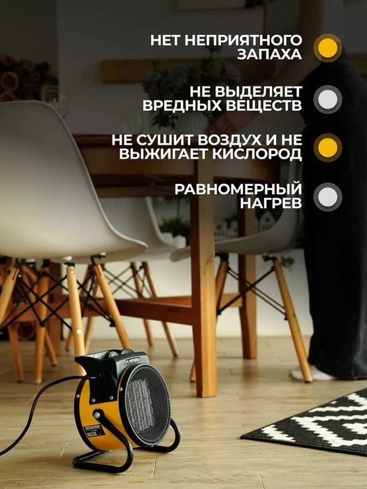 Тепловентилятор обогреватель PTC 3000W желтый