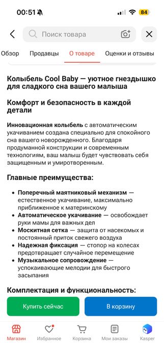 Продам манеж-кровать