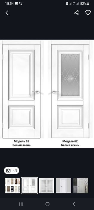 Эшик Замок Усто Сантехник