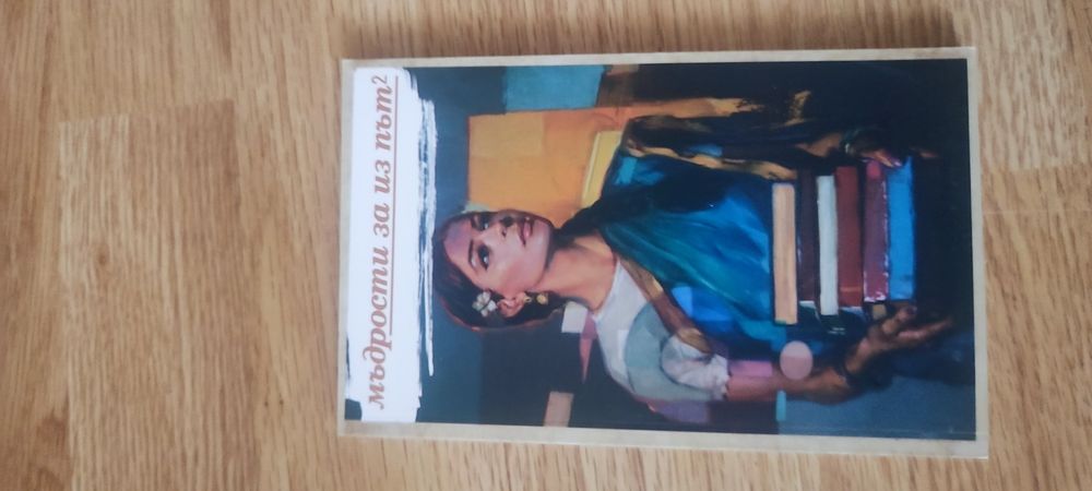 Колекция от книги - Обща цена