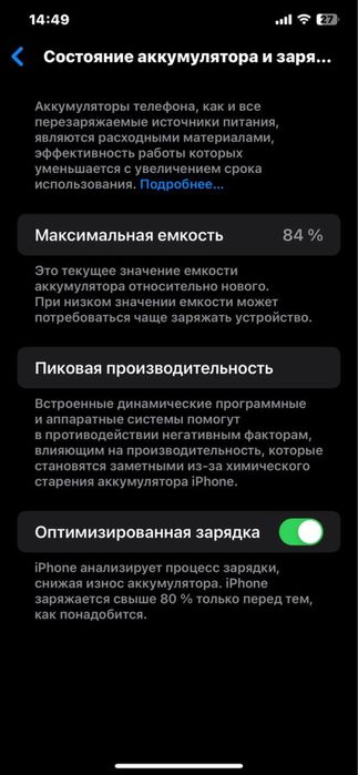 iPhone 11 Pro Max 256