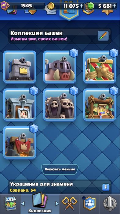 Аккаунт Clash Royale | Клеш Рояль