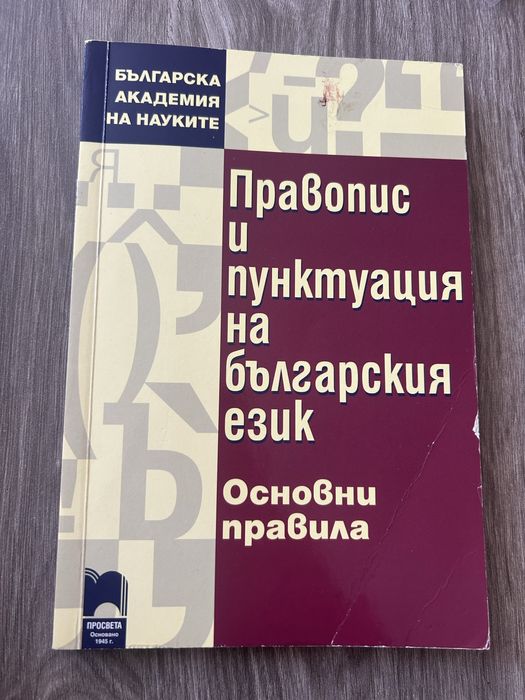 Подготовка за ДЗИ 12 клас