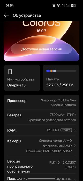 Oneplus 15 CN новый