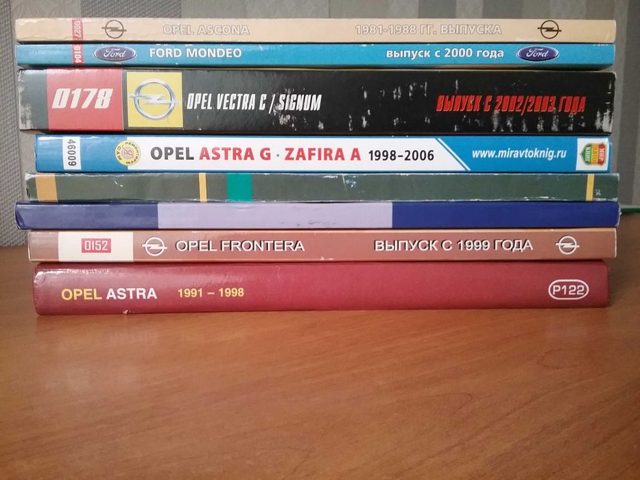 Книги по ремонту автомобилей. Opel, Ford/