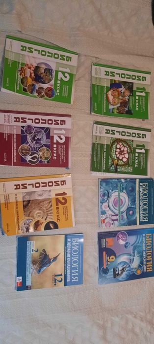 Учебници за 9., 10., 11. и 12. клас