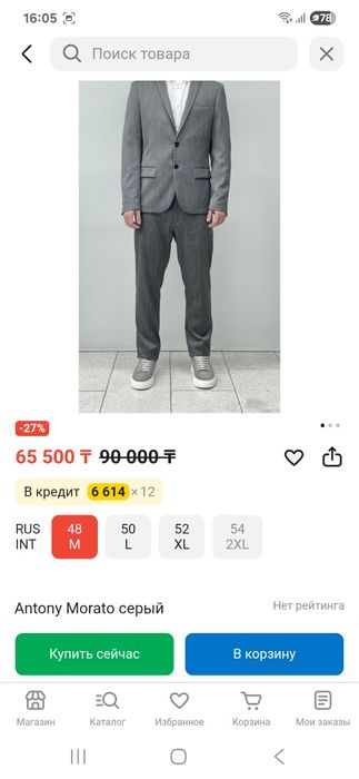 Новый мужской пиджак