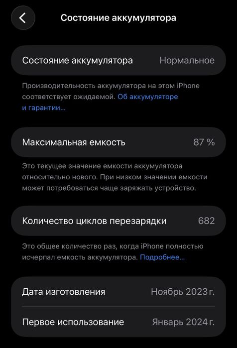 iPHone 15 Pro Max 8/256GB Natural Titanium Sim+Esim Ideal 87%. Karobka