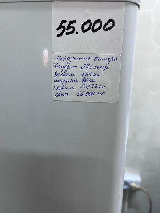 Продается морозилка