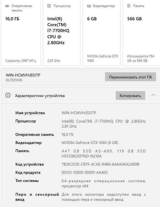 Asus RoG GL 702V