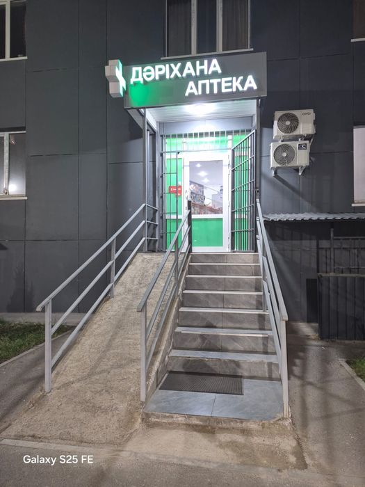 Продается Действующая Аптека+Процедурный кабинет в новом ЖК комфорт кл