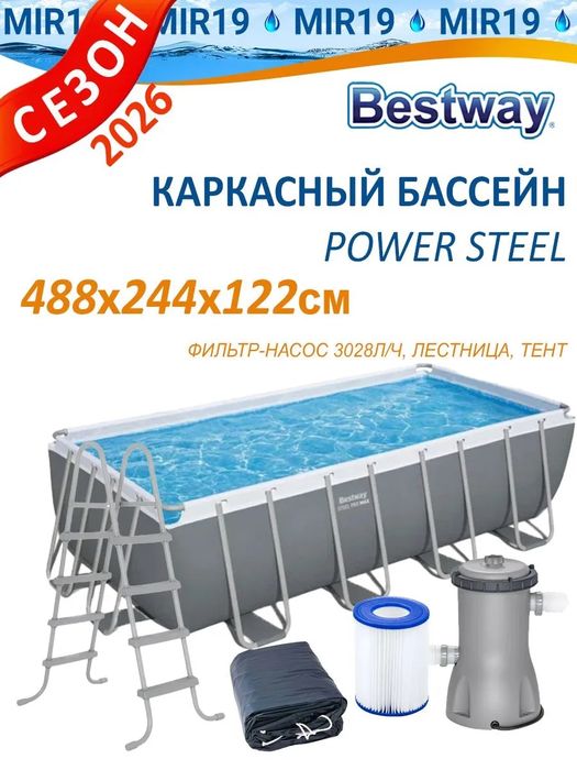 Каркасный бассейн Bestway