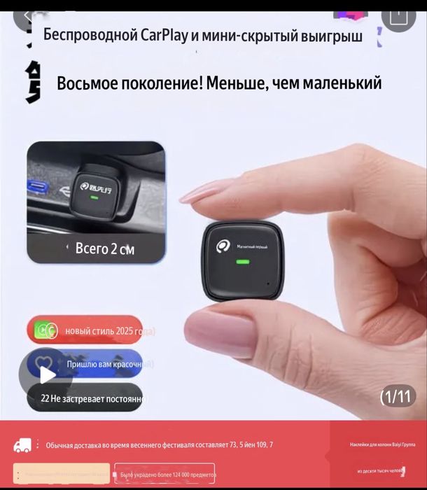 Продам Carplay apple и adroid