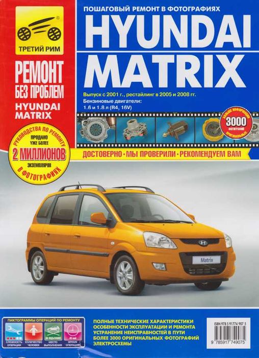 Хюндай 9 модела/1986-2011 Техн. обслужване и ремонт/на CD/