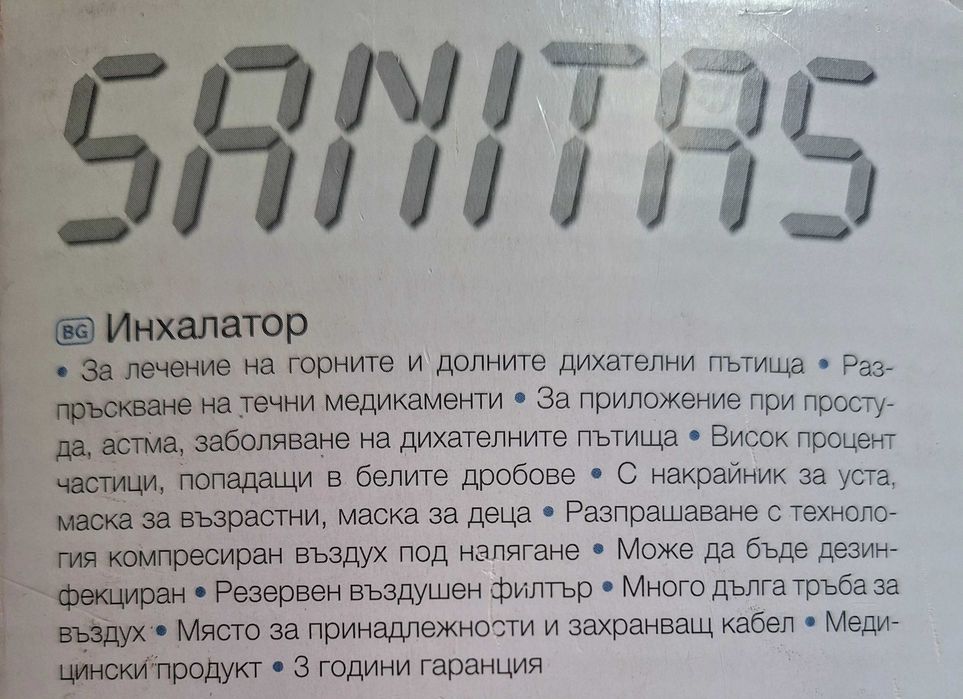 Инхалатор Sanitas