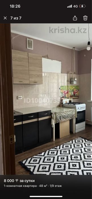 Сдам квартиру в аренду