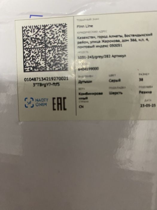 Ботинки зима 38 продам