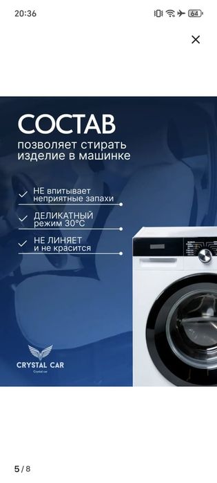 Чехлы для автомобиля