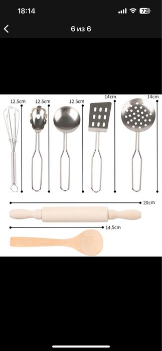 Детский набор « шеф повар»