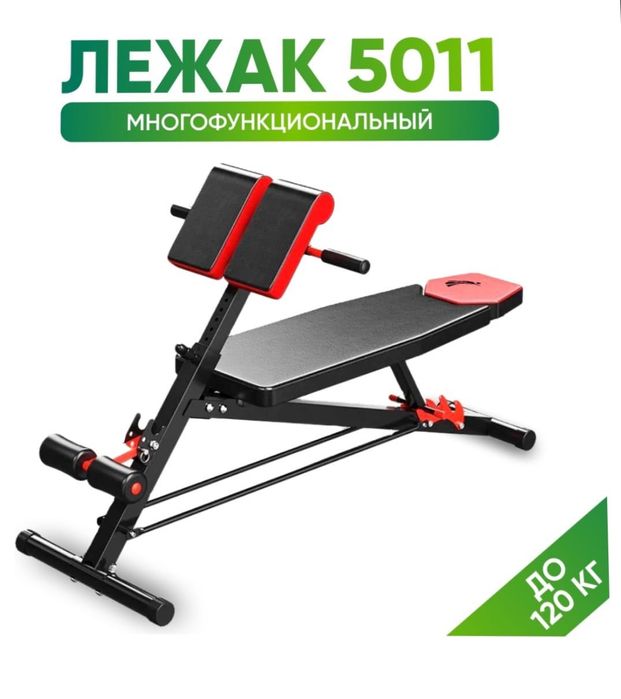 Лежак 5011 многофункциональный