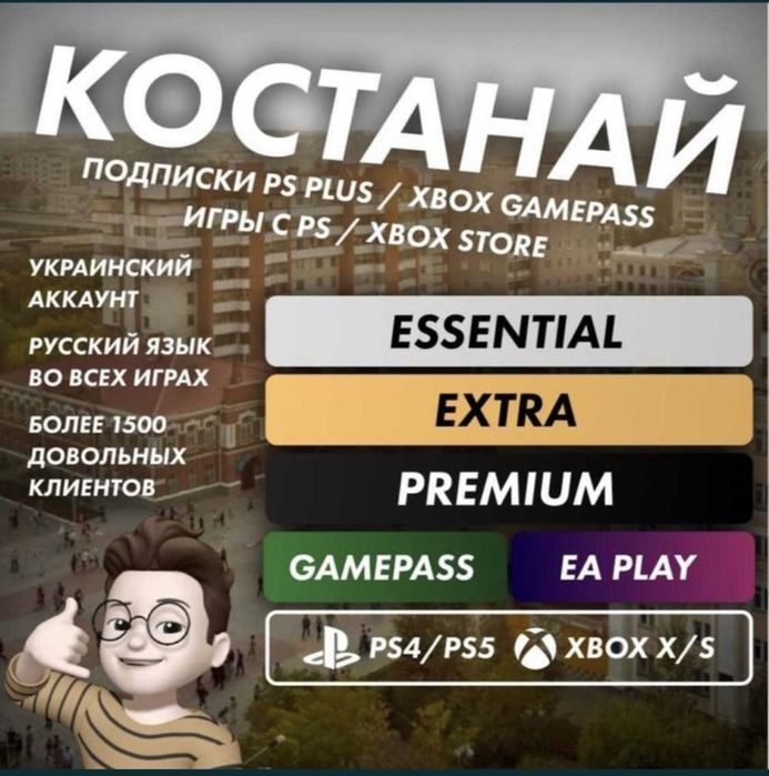 Цифровые игры,аккаунты для PlayStation,Продажа и настройка/PS4 PS5