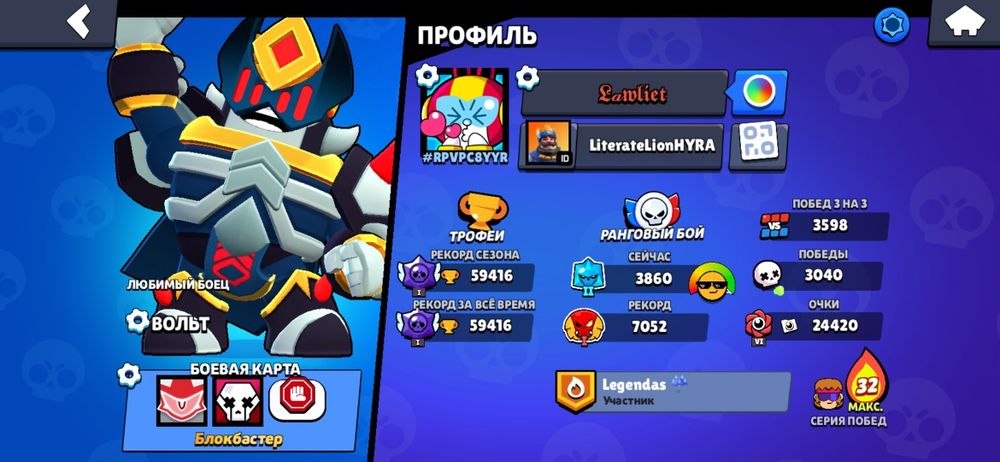 Аккаунт бравл старс