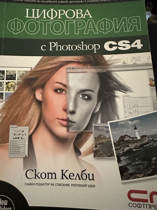 Комплекти компютърна литература -книги и ръководства