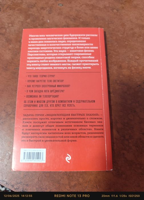 Kvant fizika, yoga, metafizika,kitoblar