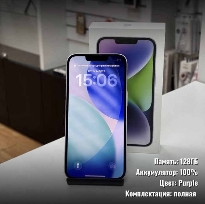 iPhone 14, 128гб