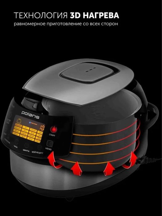 Продаю мультиварку Polaris