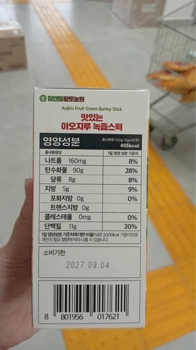 Аодзиру фруктовая