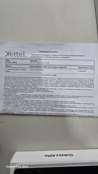 Samsung A36 5G 128GB