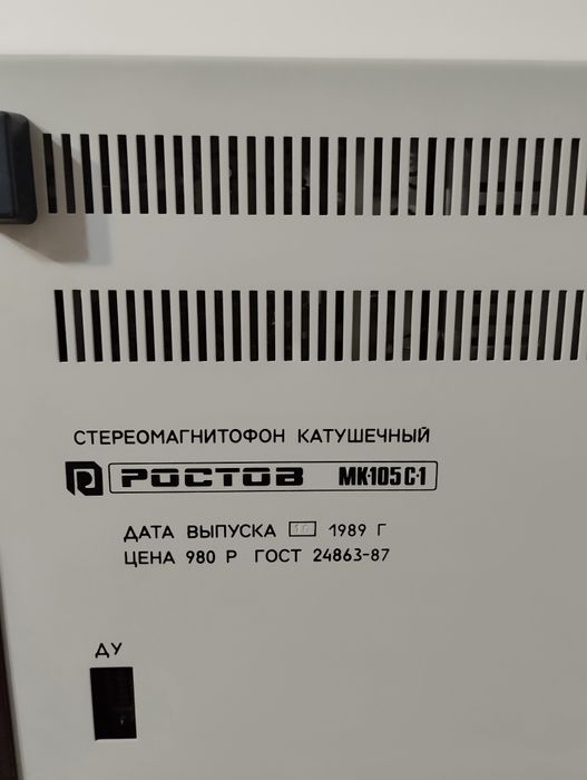 Магнитофона Ростов 105 С-1