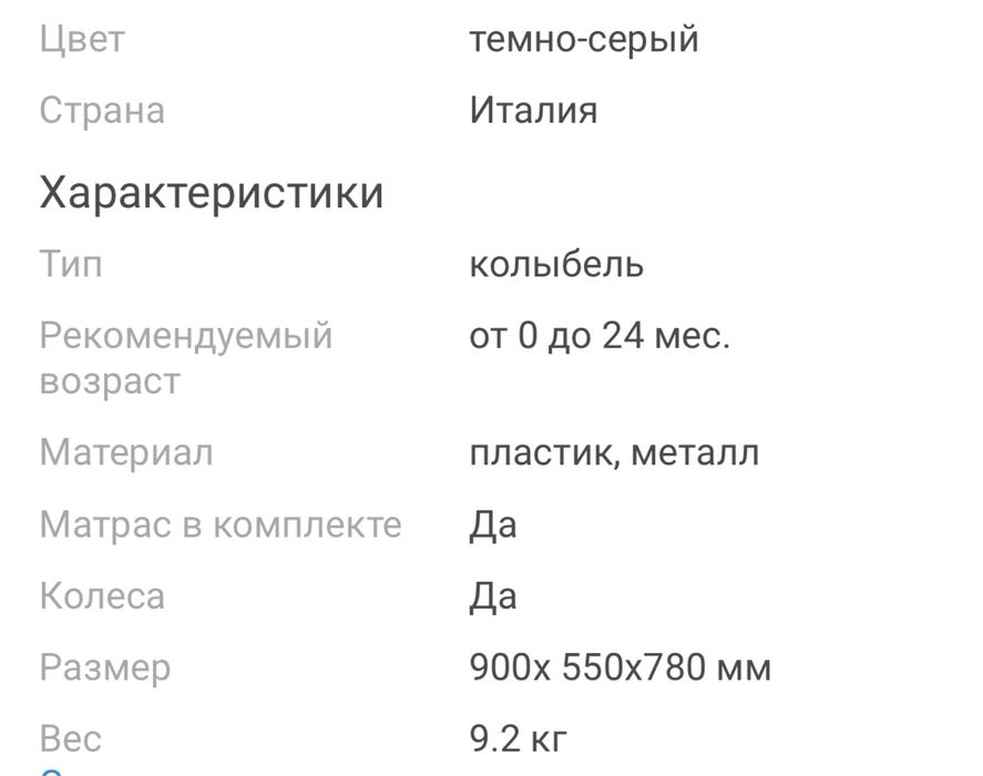 Продается детская колыбель Nuovito в темно сером цвете
