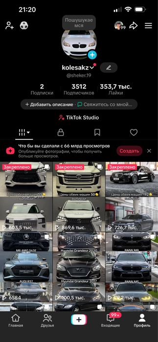 Тик ток аккаунт сатылады