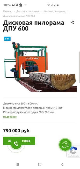 Дисковая Пилорама дпу 600 продам