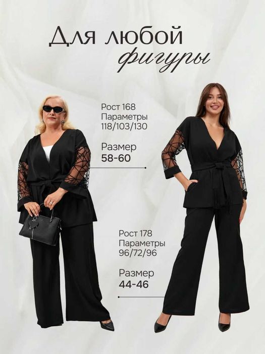 Женский костюм (Кимоно)