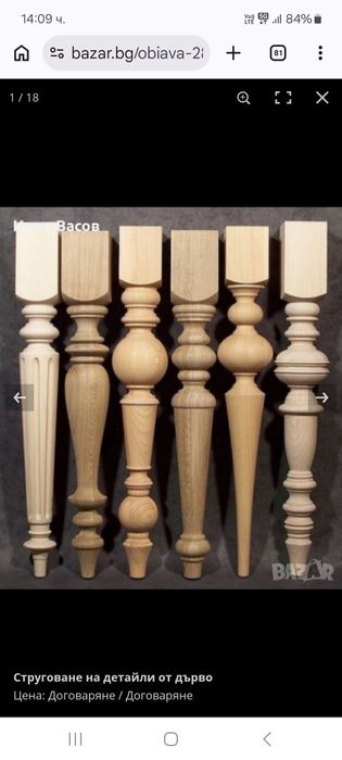 Реставрация на мебели и дърворезба