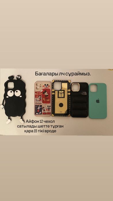 Айфон 14 промакс чехол