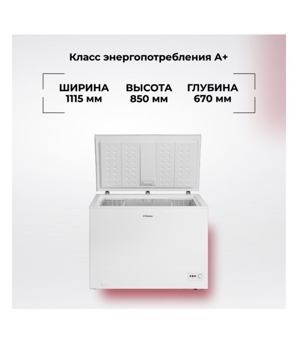 Холодильниа Hansa 290л