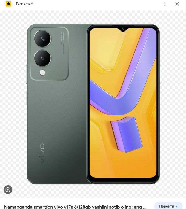 VIVO 17S  6/128 gb